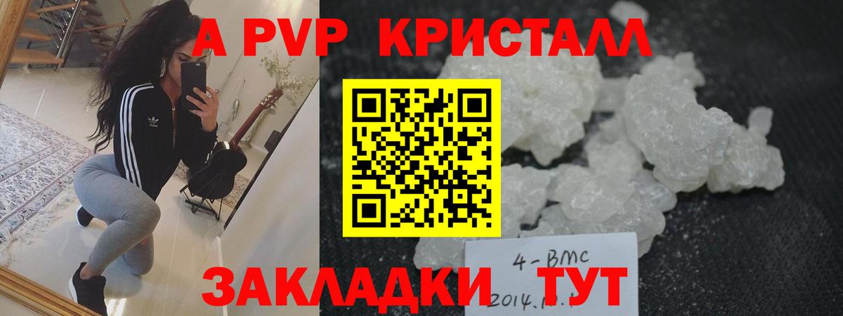 APVP кристаллы  Вход с VPN  Alpha PVP СК  купить  цена  Дюртюли 