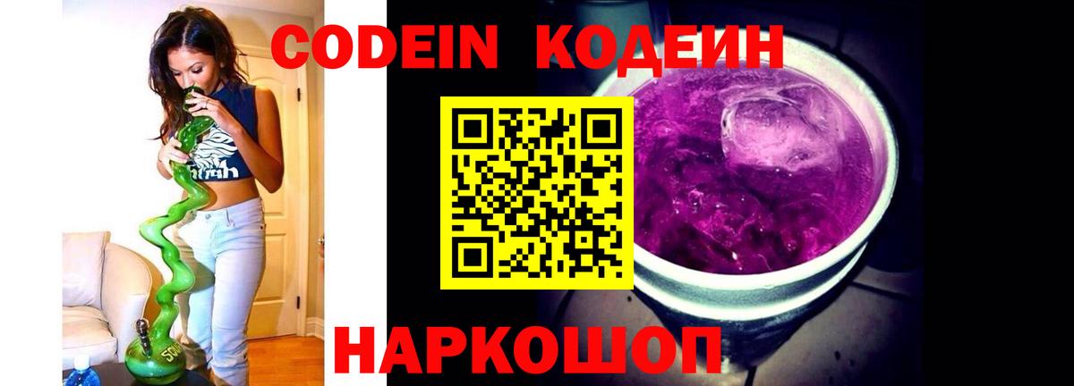 Дюртюли  где найти наркотики  Вход с VPN  Codein Purple Drank 