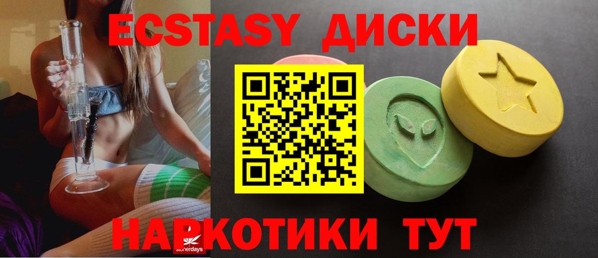 Дюртюли  ЭКСТАЗИ круглые  Вход с VPN  Экстази  Ecstasy XTC 