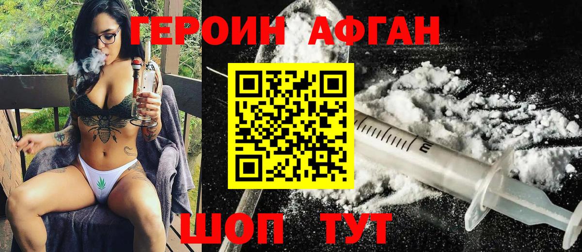 ГЕРОИН  Вход с VPN  Дюртюли  ГЕРОИН Heroin 