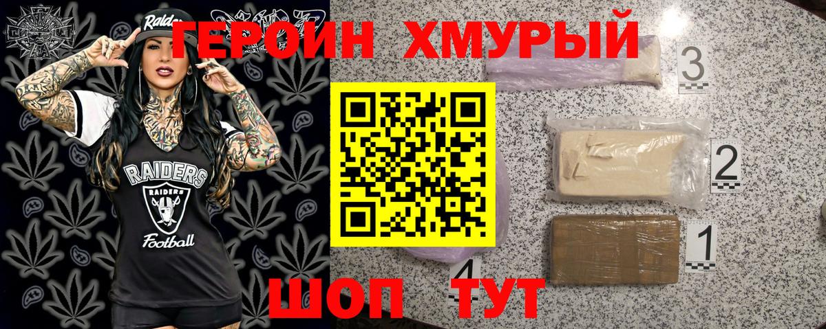 ГЕРОИН белый Дюртюли