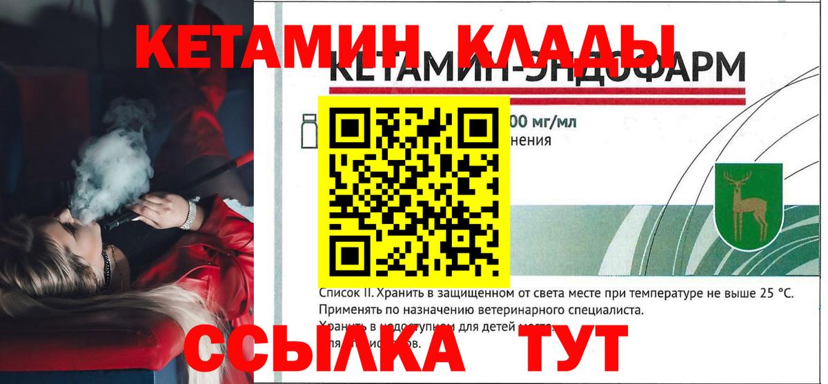 КЕТАМИН VHQ  КЕТАМИН VHQ  Вход с VPN  Дюртюли 