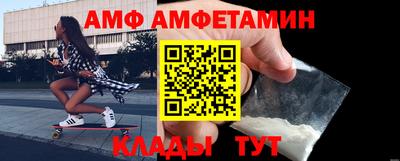 амфетамин Жуковский