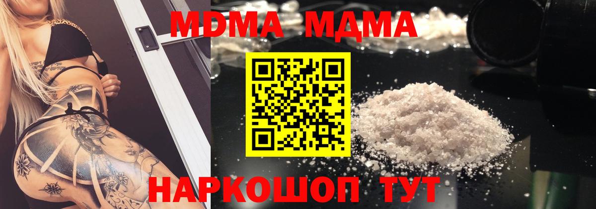 MDMA кристаллы  МДМА VHQ  Дюртюли  Вход с VPN 