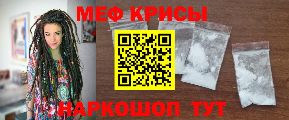 МЕФ  Меф  Дюртюли  Вход с VPN  МЕФ кристаллы  Меф VHQ 
