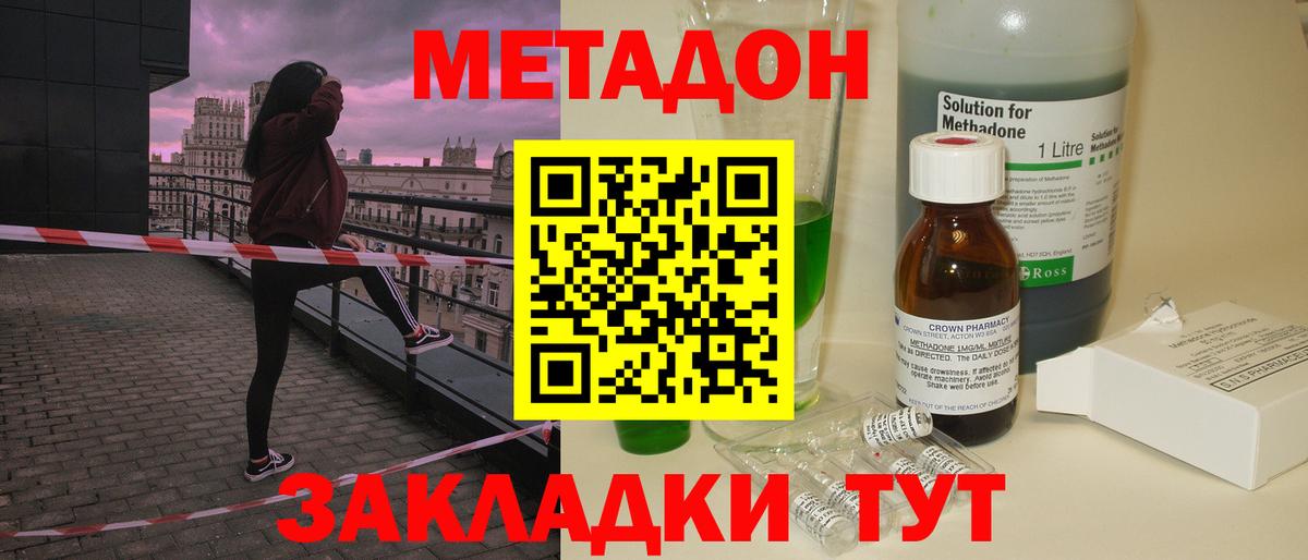 Дюртюли  Метадон белоснежный  Вход с VPN 