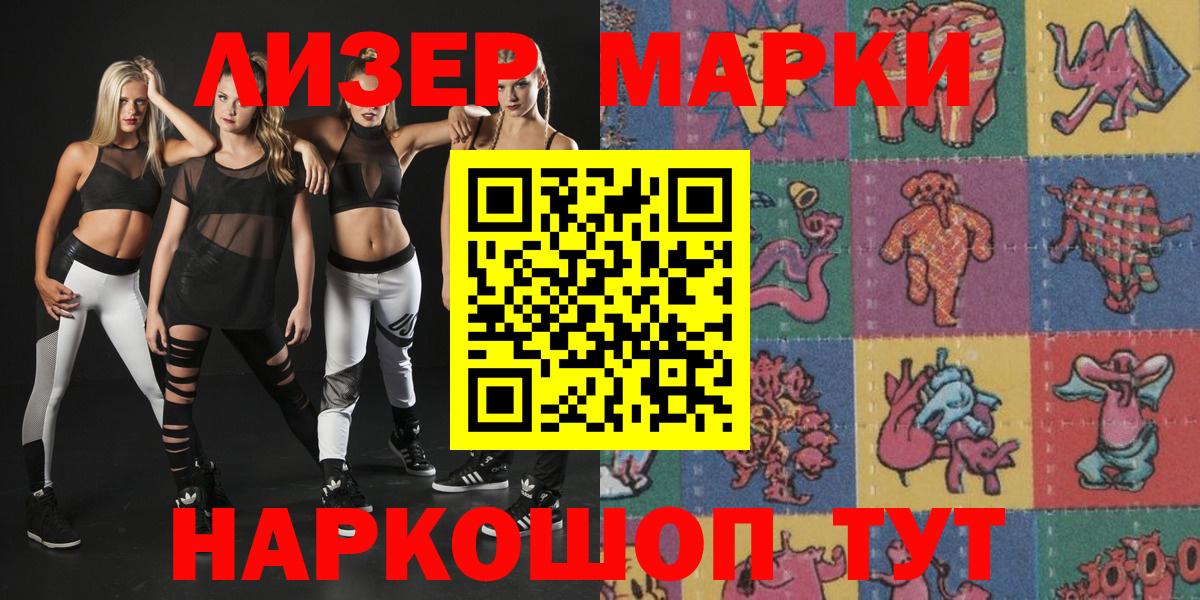 Марки NBOMe 1,8мг Дюртюли
