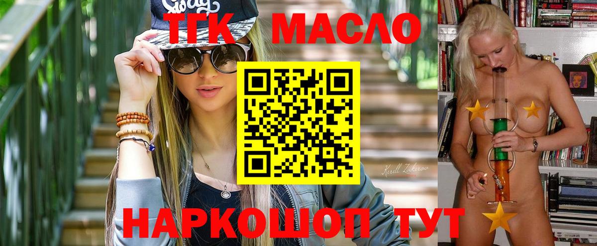 ТГК гашишное масло  Вход с VPN  Дюртюли  ТГК вейп с тгк 